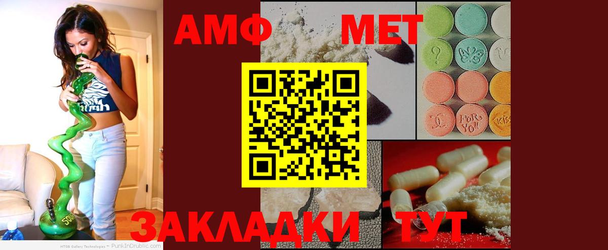 АМФ  АМФ  Вход с VPN  Амфетамин Premium  Ярославль 