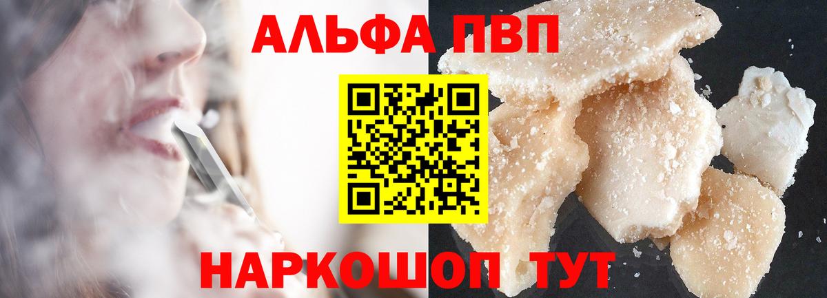 APVP  A PVP СК  Вход с VPN  А ПВП мука  Ярославль  Alpha-PVP СК КРИС 