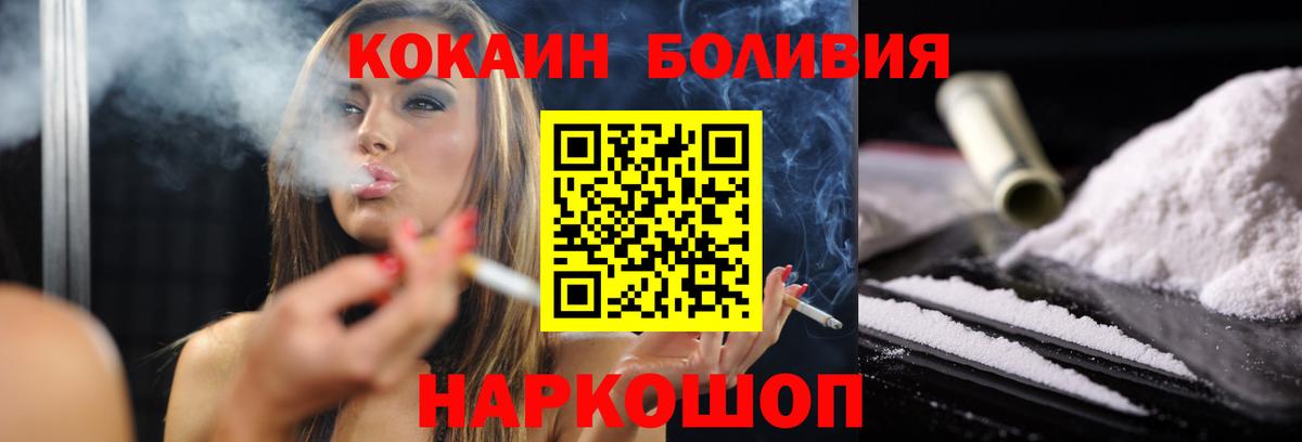 Ярославль  КОКАИН  Cocaine Боливия  Вход с VPN  COCAIN Перу 