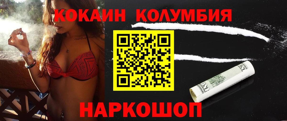 COCAIN 97% Ярославль