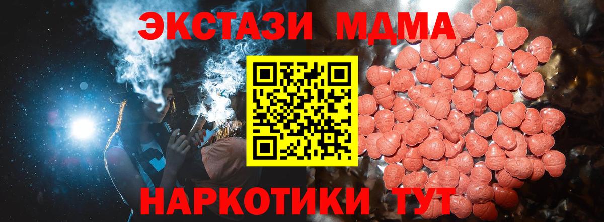 Ярославль  ЭКСТАЗИ 300 mg  Экстази TESLA  Вход с VPN 