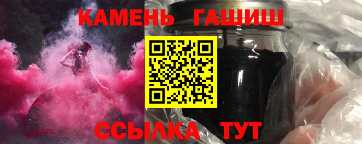 ГАШИШ hashish  Вход с VPN  Ярославль 