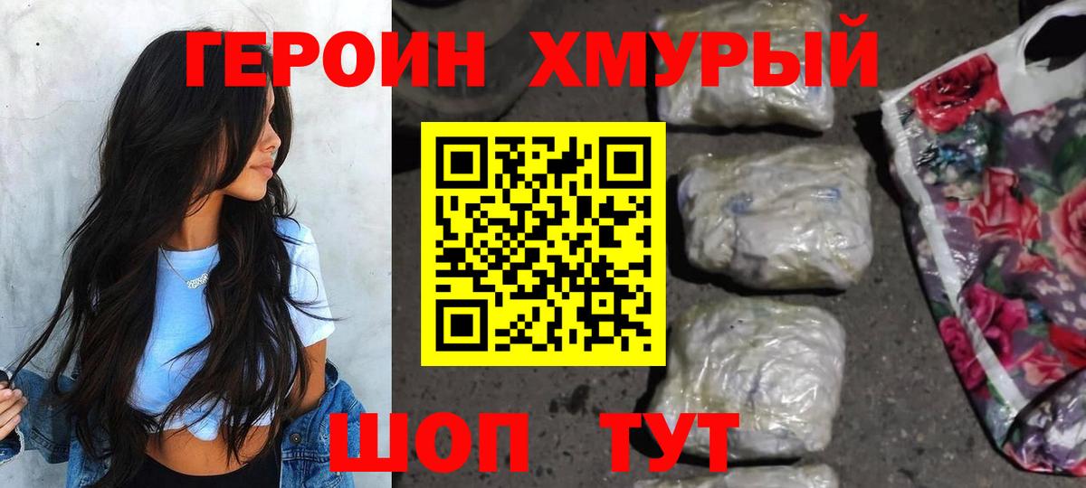 Ярославль  Героин гречка  Героин  Вход с VPN 