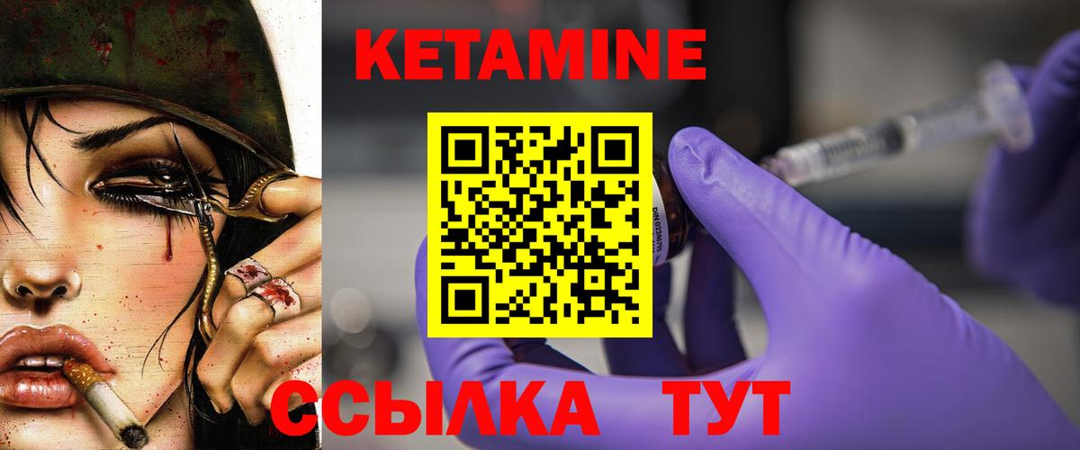 КЕТАМИН ketamine  Вход с VPN  Ярославль  Кетамин ketamine 