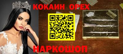 кокаин премиум Моздок