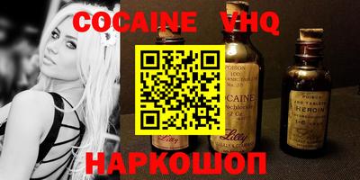 кокаин премиум Моздок