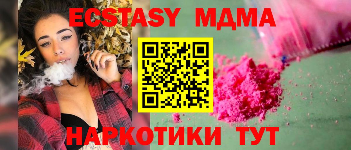 МДМА кристаллы  МДМА  Ярославль  MDMA Molly  Вход с VPN 