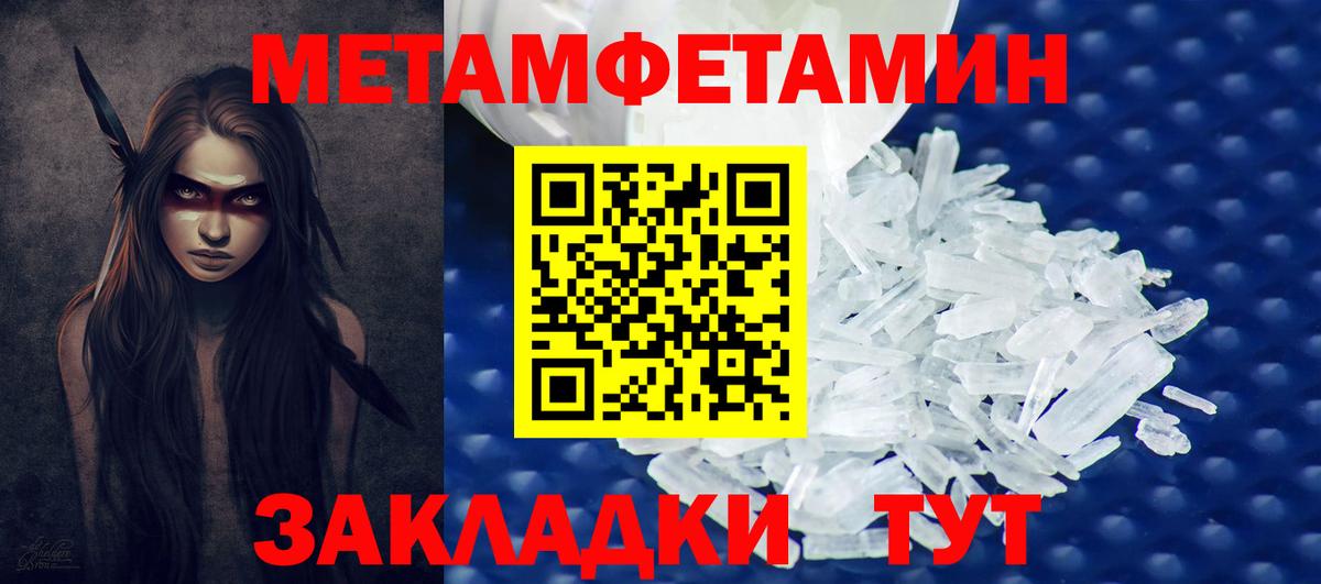 МЕТАМФЕТАМИН Methamphetamine  МЕТАМФЕТАМИН Methamphetamine  Ярославль  Вход с VPN 