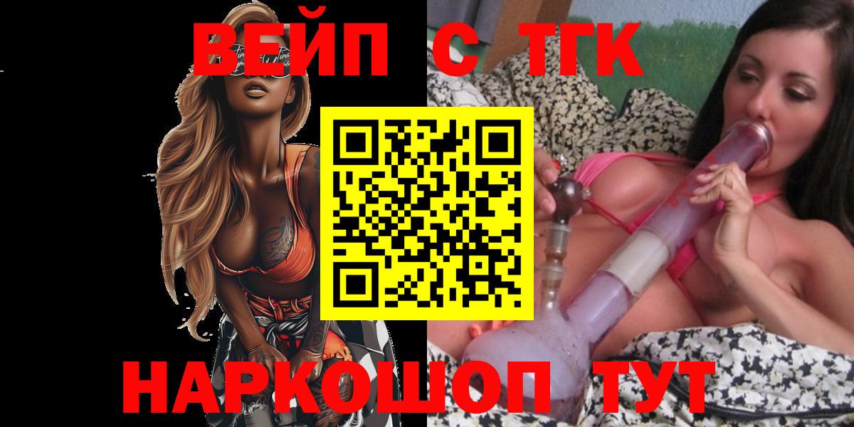 Ярославль  Дистиллят ТГК вейп с тгк  ТГК концентрат  Вход с VPN 