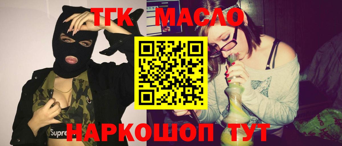 Дистиллят ТГК концентрат Ярославль
