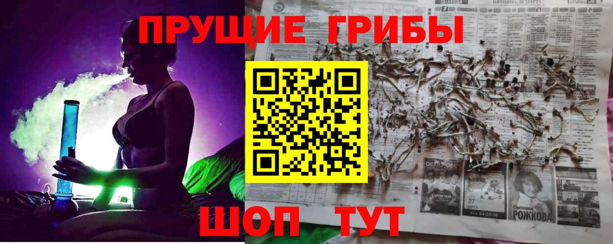Галлюциногенные грибы мицелий Ярославль