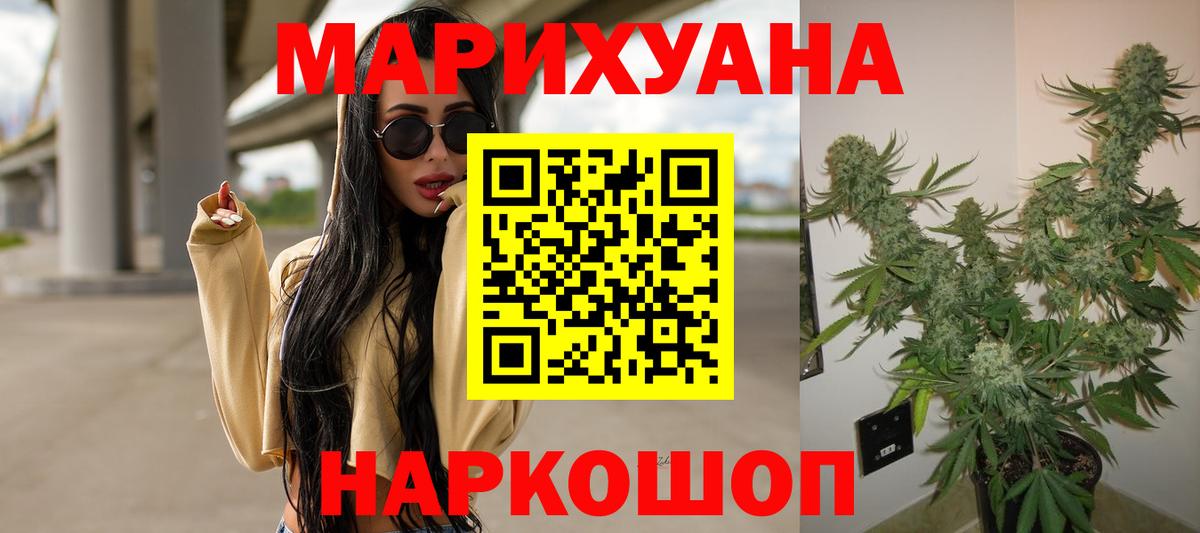 Шишки марихуана конопля Ярославль
